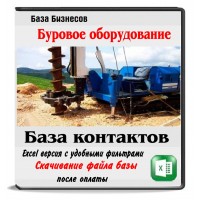 Буровое,горно-шахтное,гидравлическое оборудование 6 стран Буровое,горно-шахтное,гидравлическое оборудование 6 стран