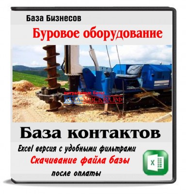 Буровое,горно-шахтное,гидравлическое оборудование 6 стран