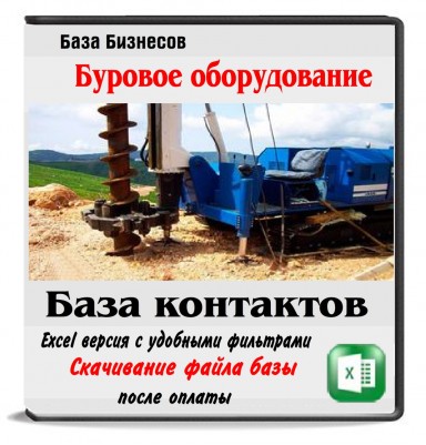 Буровое,горно-шахтное,гидравлическое оборудование 6 стран Буровое,горно-шахтное,гидравлическое оборудование 6 стран