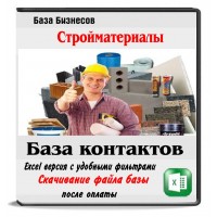 Стройматериалы оптом 6 стран Стройматериалы оптом 6 стран
