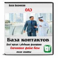 Магазины одежды, бижутерии  ОАЭ 