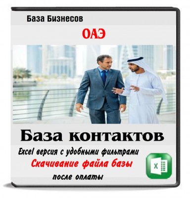 Магазины одежды, бижутерии ОАЭ Магазины одежды, бижутерии ОАЭ