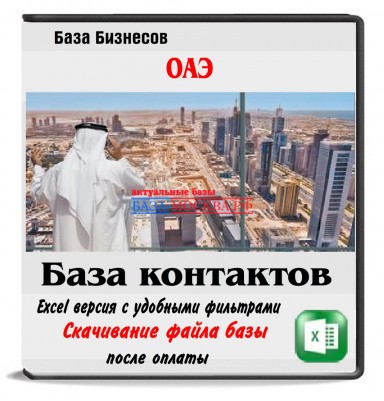 Металлургическая отрасль ОАЭ 