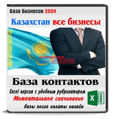 Компании Казахстана